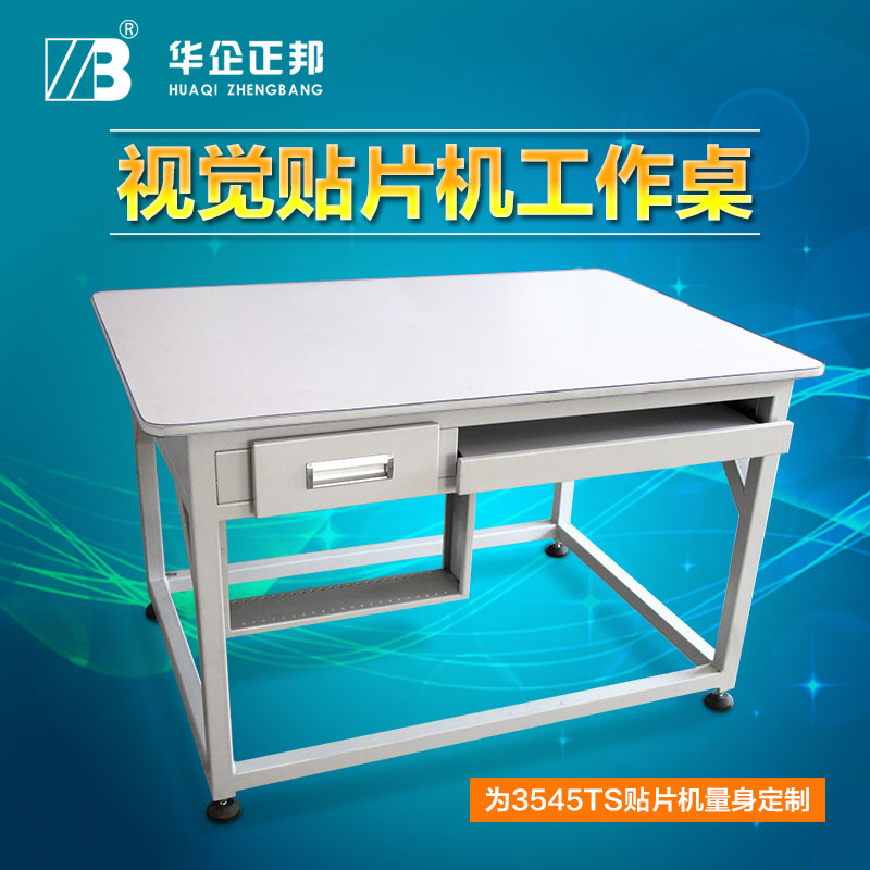 Founder factory High load-bearing Mounter workbench 3545TS Mounter Dedicated workbenchin the Hardware/Tool , Mechanical Hardware , Workbench category - from Buy2taobao.com to provide professional Taobao agent buy service