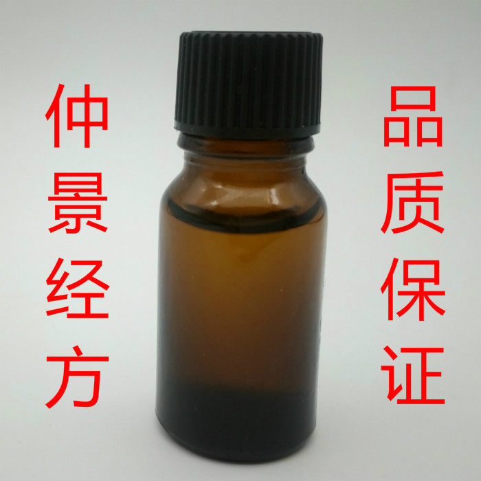 白芷精油单方精油白止油10毫升Y用精油|ruв категории Средства для ухода за собой, эфирные масла Ароматерапия, эфирное масло - от Buy2taobao.com для оказания профессиональной услуги покупки агента Taobao
