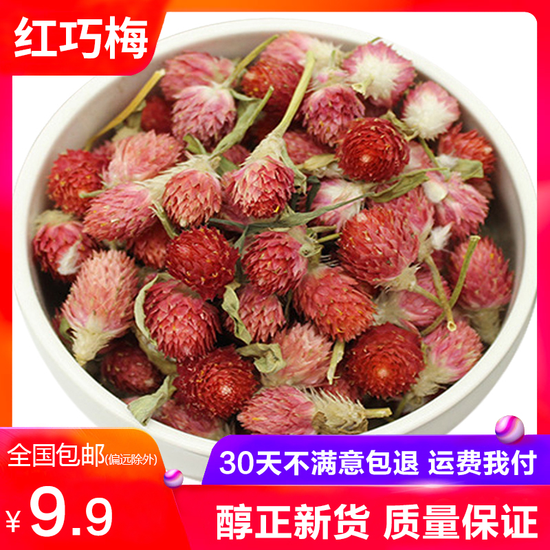 Red Qiaomei 50g high quality Red Qiaomei scented tea Herbal tea Gomphrena tea Wild Chinese herbal medicinesin the Traditional nourishing food , Health tea category - from Buy2taobao.com to provide professional Taobao agent buy service
