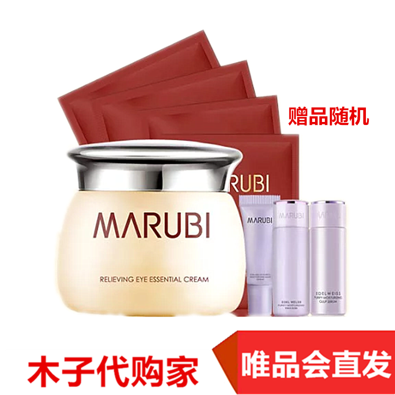 丸美眼霜去淡化黑眼圈眼袋細紋緊致抗皺提拉補水眼部舒悅精華霜在類目 美容護膚/美體/精油, 眼部護理(新), 眼霜中 - 來自Buy2taobao.com提供專業的淘寶代購服務