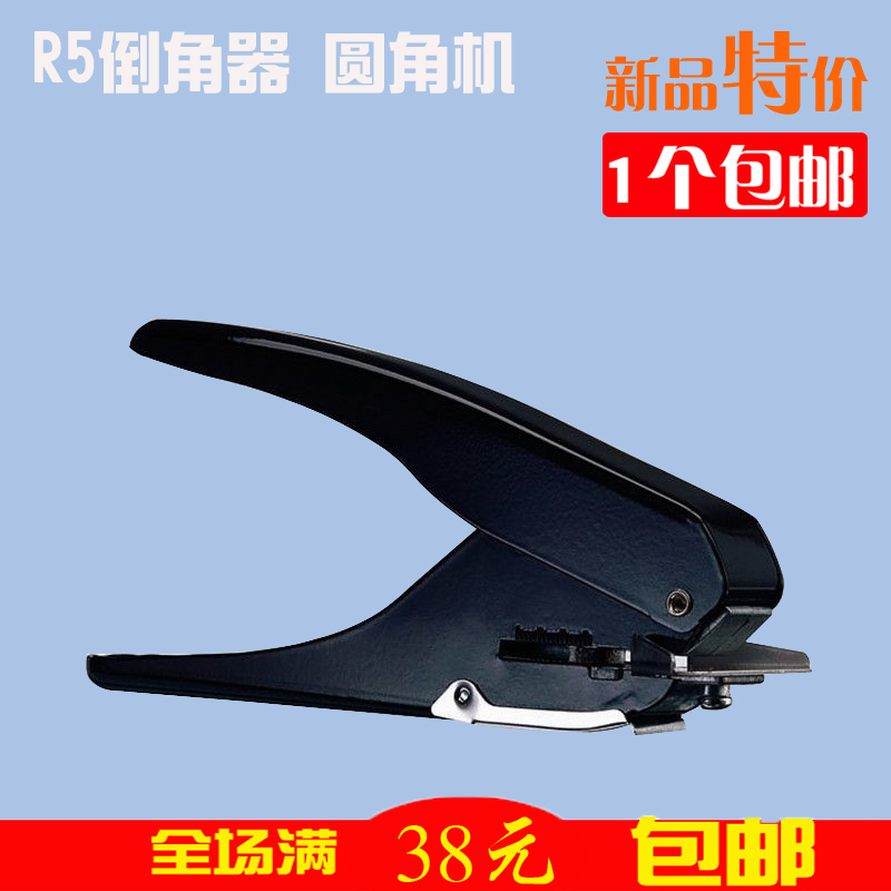 包郵 可得優9777手握式圓角打孔機邊角裁剪機 名片圓角機R5倒角器在類目 電子詞典/電紙書/文化用品, 裝訂用品, 打孔機中 - 來自Buy2taobao.com提供專業的淘寶代購服務