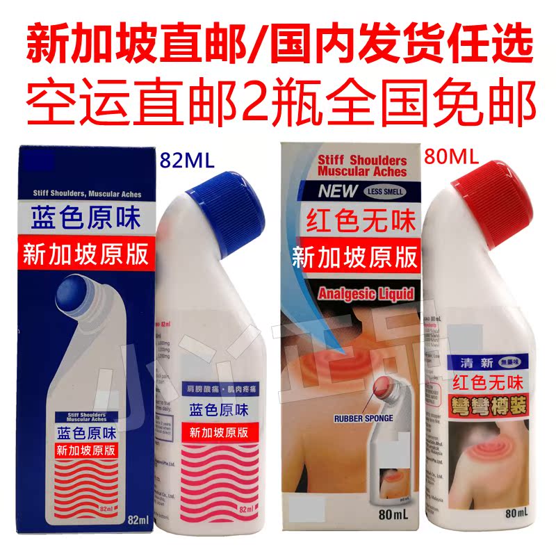 新加坡原版正品 安美露 蓝色原味82ml 红色无味 80ml 包邮|ruв категории туалетные чище/санитарно - гигиенических салфеток/бумага/Ароматерапия, Ароматерапия товаров, аромат специй - от Buy2taobao.com для оказания профессиональной услуги покупки агента Taobao