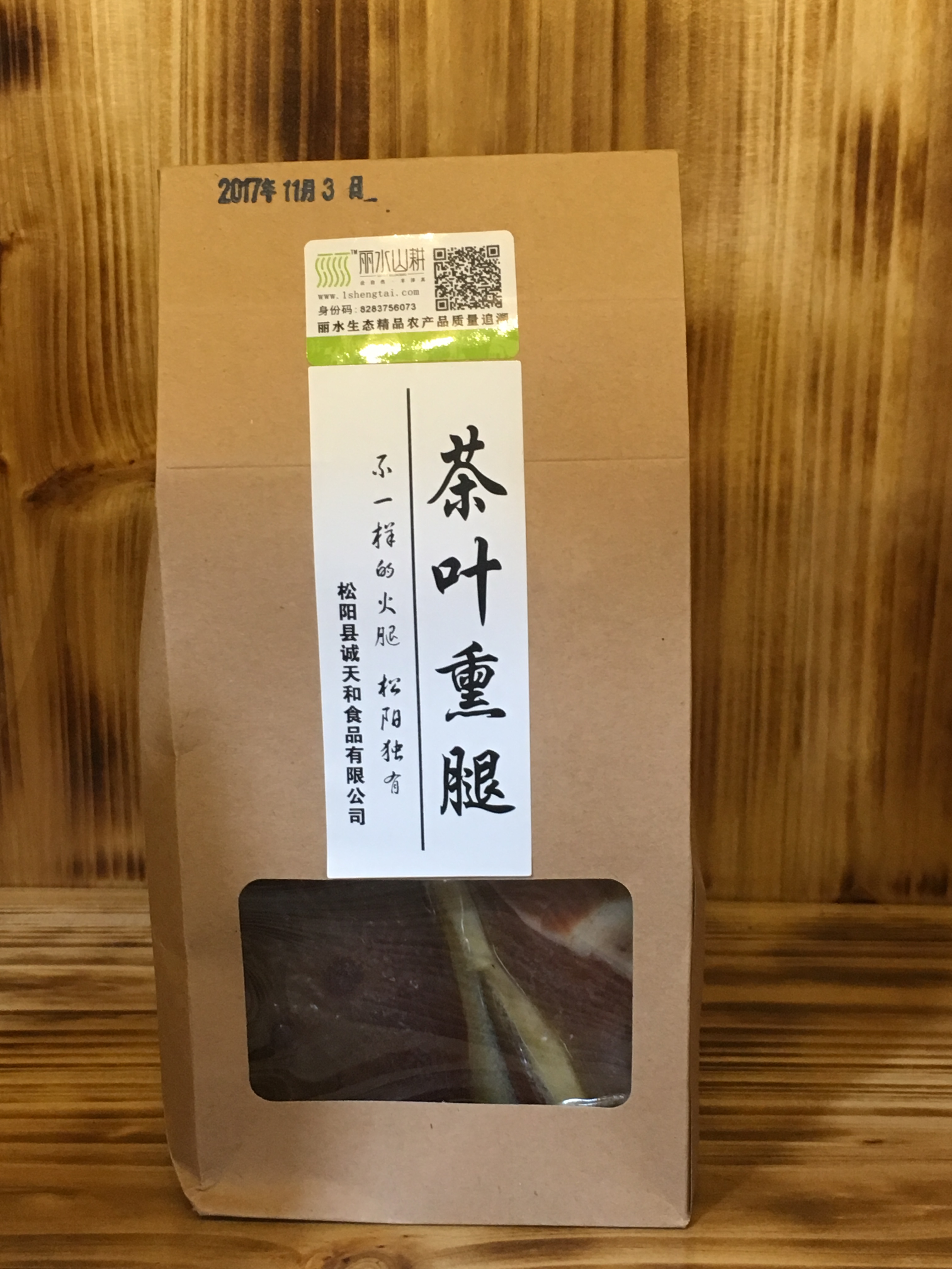 松陽茶葉熏腿熏火腿熏豬肉300g真空火腿肉浙江農家臘味土特産包郵在類目 零食/堅果/特產, 山核桃/堅果/炒貨, 其它中 - 來自Buy2taobao.com提供專業的淘寶代購服務