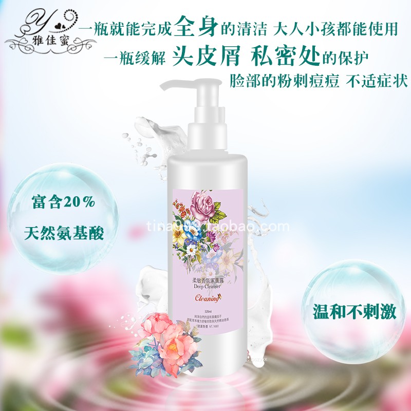 台灣雅佳密柔敏香氛潔膚露320ML徹底溫和清潔精油配方 台灣直發|msdalam kategori Beauty/badan/minyak pati, pembersihan - dari Buy2taobao.com untuk memberikan perkhidmatan ejen Taobao profesional membeli