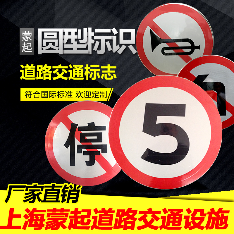促销道路交通施工标志牌限高牌限宽限速指示牌定制警告禁停牌定做在类目 五金/工具, 施工保护, 交通安全保护, 安全标志中 - 来自Buy2taobao.com提供专业的淘宝代购服务