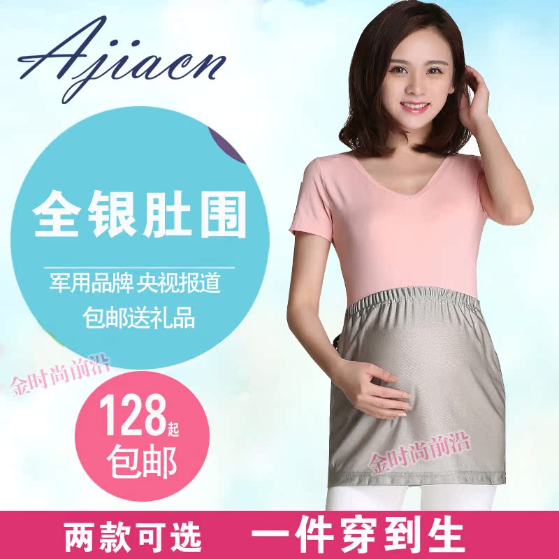 Radiation suit maternity dress A summer quality goods Radiation apron Silver fiber Anti-radiation clothing Four seasonsin the Maternity/Maternal supplies/Nutrition , Radiation , Radiation apron/Tire protection treasure category - from Buy2taobao.com to provide professional Taobao agent buy service