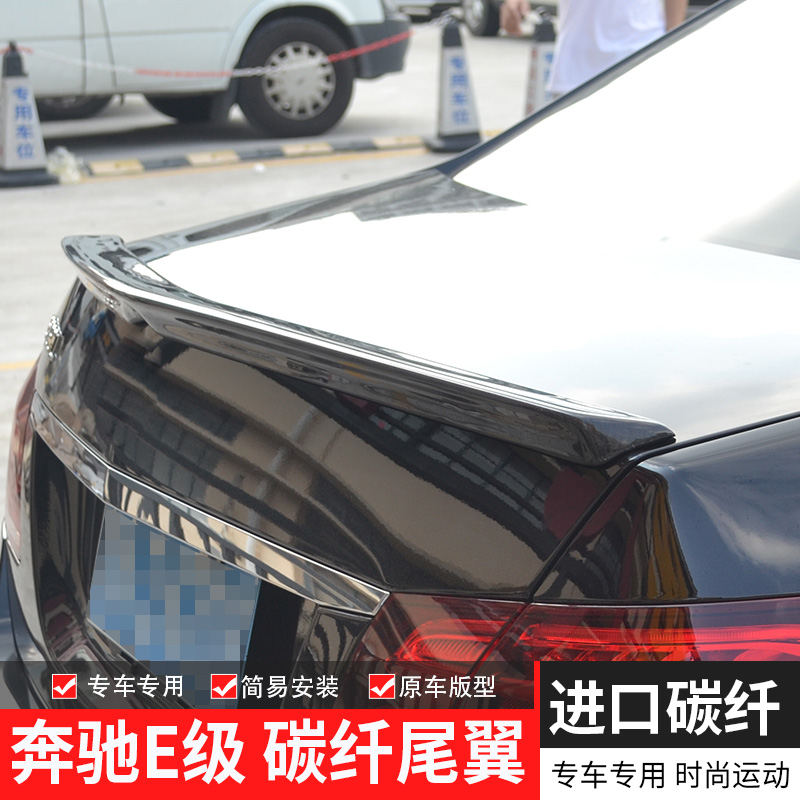 奔馳E級碳纖維尾翼W207 W211 W212 W213改裝E200 E260 E300L壓翼在類目 汽車/用品/配件/改裝, 汽車零配件, 尾翼/頂翼中 - 來自Buy2taobao.com提供專業的淘寶代購服務