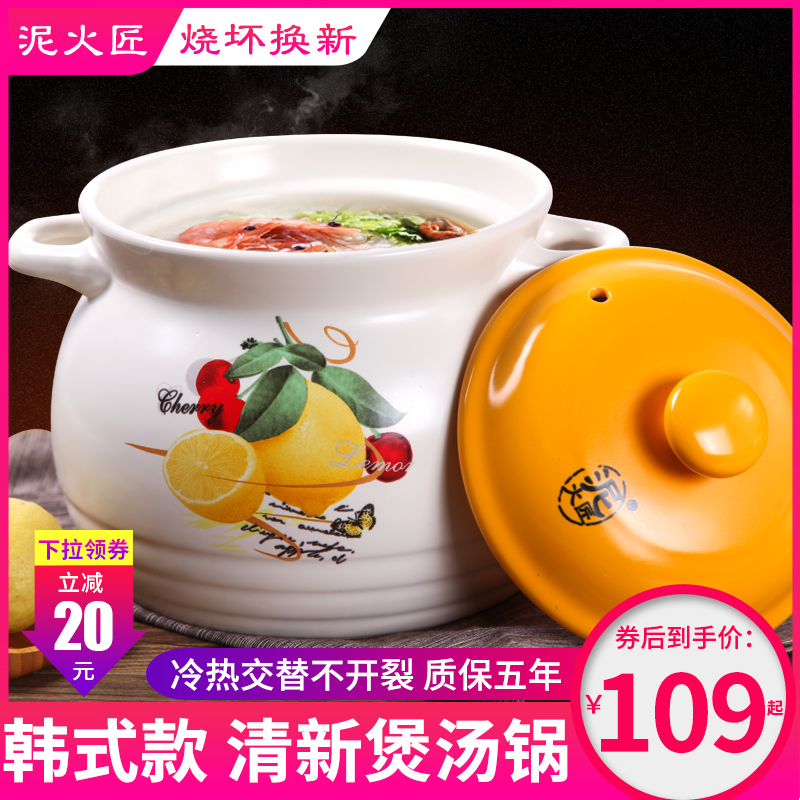 泥火匠砂锅炖锅家用煲汤炖汤沙锅煲陶瓷锅燃气耐高温韩式大号汤煲在类目 厨房/烹饪用具, 烹饪用具, 锅具/煲/烧水壶, 砂锅/石锅中 - 来自Buy2taobao.com提供专业的淘宝代购服务