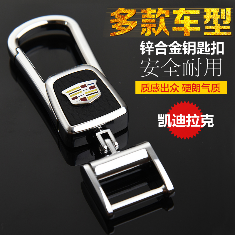 Cadillac SRX automobile Key buckle Pendant genuine leather CT6ATSL XTS personality originalityin the Car/Articles/Fitting/Refit , Car Accessories/The jewelry , Driving personal items , Car Keychain category - from Buy2taobao.com to provide professional Taobao agent buy service