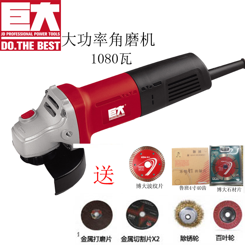 巨大JD100-1角向磨光机多功能大功率打磨机家用115切割机电动工具在类目 五金/工具, 电动工具, 电磨/角磨机中 - 来自Buy2taobao.com提供专业的淘宝代购服务