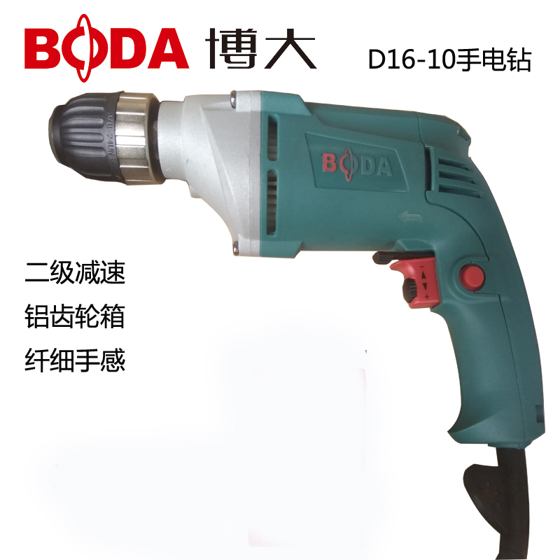博大D16-10手电钻10毫米手枪钻铝体多功能电动螺丝刀钻孔孔工具|ruв категории оборудование/инструменты, электрический инструмент, электродрель - от Buy2taobao.com для оказания профессиональной услуги покупки агента Taobao