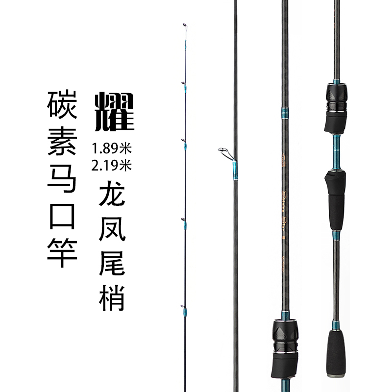 State fishing Yao carbon Makou pole Road sub-rod 1.89/2.19 M two UL Super Soft Grip Straightin the Outdoor/Mountaineer/Camping/Travel Goods , Fishing equipment , Fishing rod category - from Buy2taobao.com to provide professional Taobao agent buy service