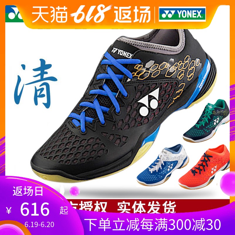 Boots YONEX Yonex 03LCW Badminton shoes ventilation YY Men's shoes 01ylx Professional feather shoesin the Sports shoes new , Badminton shoes category - from Buy2taobao.com to provide professional Taobao agent buy service