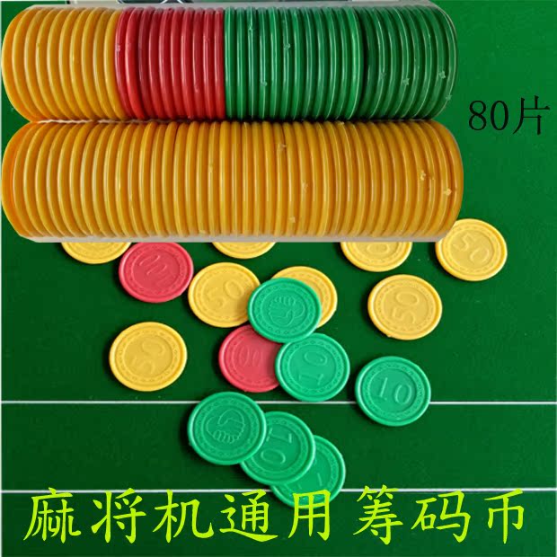 棋牌室自动麻将机塑料筹码币圆形加厚盒装筹码卡代金币|ruв категории движение/йога/фитнес/фанаты товаров, Маджонг/шахматы/головоломки, Маджонг, машина автоматического маджонг - от Buy2taobao.com для оказания профессиональной услуги покупки агента Taobao