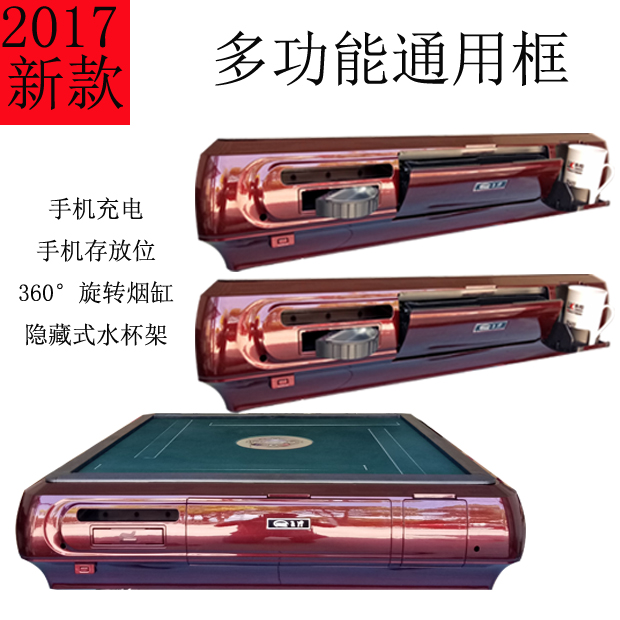 全自动麻将机边框壳子多功能塑框塑料外壳围框压框条抽屉配件改装|msdalam kategori sukan/Yoga/kecergasan/bekalan peminat, Mahjong/Chess/teka-teki, lebih Chess - dari Buy2taobao.com untuk memberikan perkhidmatan ejen Taobao profesional membeli
