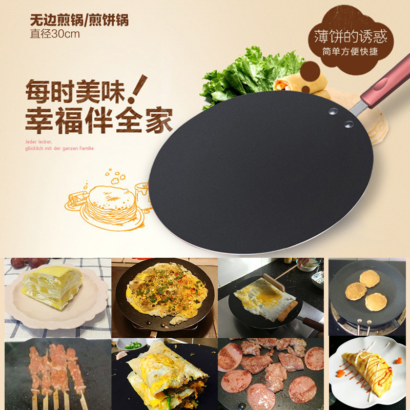 pancake rolled with crisp fritter Egg cake Pancake numerous layers Griddle Hand grasping cake Omelette Saucepan Gas householdin the Kitchen/Cooking utensils , Cooking utensils , Cookware/Pot/Kettle , Frying Pan/Saucepan category - from Buy2taobao.com to provide professional Taobao agent buy service