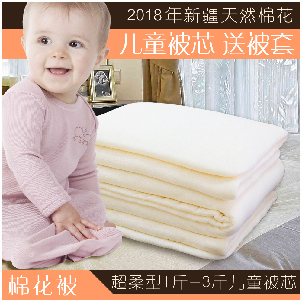 棉花被子被芯 儿童新生儿宝宝幼儿园棉被 冬被春秋被空调被夏凉被在类目 床上用品, 被子, 棉花被中 - 来自Buy2taobao.com提供专业的淘宝代购服务
