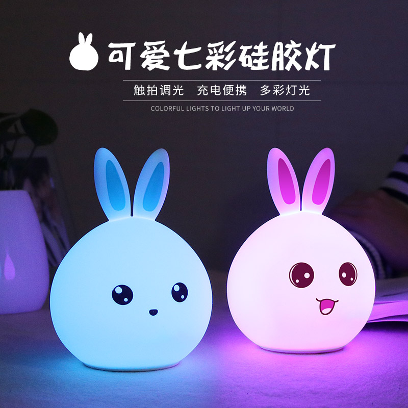 兔子矽膠燈充電池小夜燈可愛萌拍拍減壓臥室床頭台燈創意畢業禮物在類目 節慶用品/禮品, 燈, 兔子燈中 - 來自Buy2taobao.com提供專業的淘寶代購服務