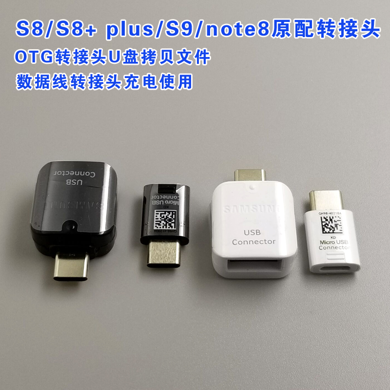 三星s9转接头OTG原装正品S8note8转换头S10+数据线c9转换器Type-C|msdalam kategori Aksesori Digital 3C, Zhou Bian Bingkai digital, talian data - dari Buy2taobao.com untuk memberikan perkhidmatan ejen Taobao profesional membeli