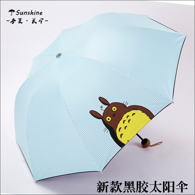 创意龙猫公主黑胶防晒防紫外线拱形遮阳太阳伞三折叠晴雨伞女包邮