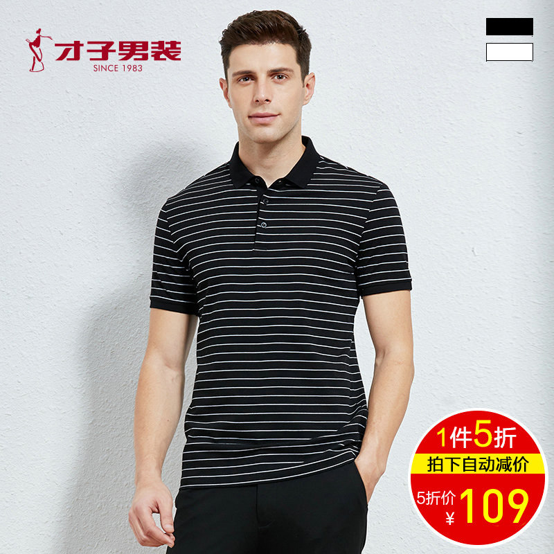才子黑白条纹Polo衫男短袖2019夏季新款商务休闲男士翻领短袖T恤|ruв категории Мужская одежда, поло - от Buy2taobao.com для оказания профессиональной услуги покупки агента Taobao
