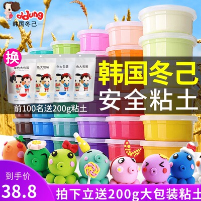 冬己超轻粘土24色橡皮泥彩泥套装安全无毒太空泥女孩手工黏土水晶