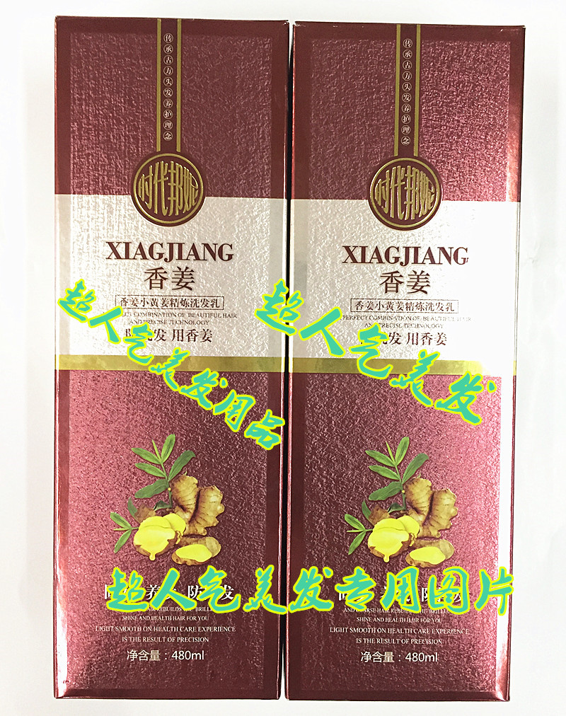 quality goods times Bonnie Turmeric Refining shampoo Alopecia Happen ginger shampooin the Hair Care/Wig , Shampoo Conditioner (New) , Shampoo category - from Buy2taobao.com to provide professional Taobao agent buy service