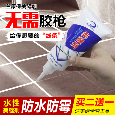 买2送1美缝剂瓷砖地砖专用防水真美缝填缝剂勾逢剂胶金白色送工具