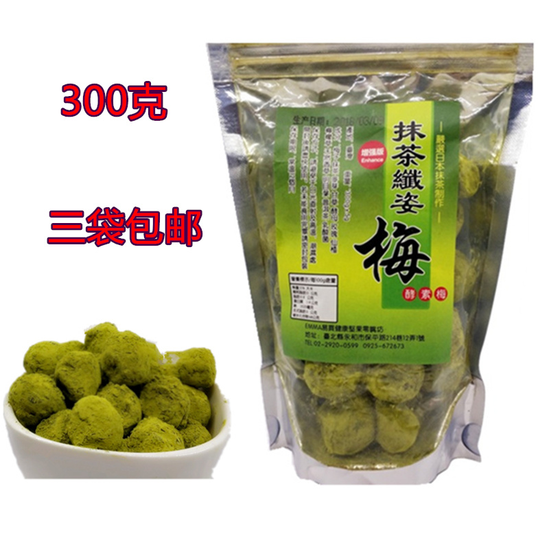 quality goods Taiwan Matcha Plum Enzyme plum Matcha Enhanced version 300 gramin the Snacks/Nuts/Specialty , Confection/Class dates/Plum/Dried fruit , Plum-type products category - from Buy2taobao.com to provide professional Taobao agent buy service