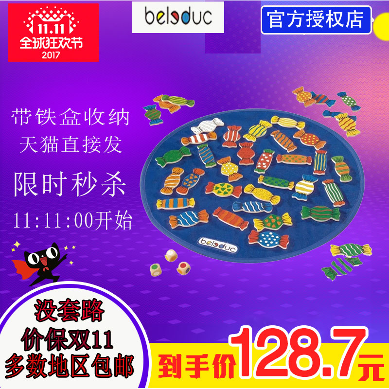 德國貝樂多兒童益智玩具3-6歲親子互動木質糖果桌面遊戲智力禮品在類目 模玩/動漫/周邊/cos/桌遊, 棋牌/桌遊, 其它棋牌/桌面遊戲中 - 來自Buy2taobao.com提供專業的淘寶代購服務