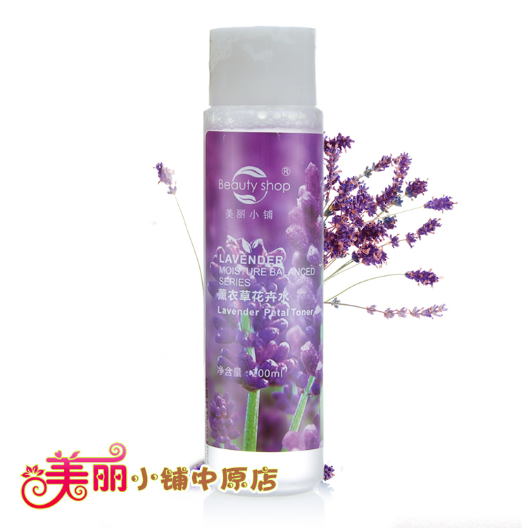 美麗小鋪專櫃正品 薰衣草花卉水200ml 緊致疏通毛孔控痘補水水療在類目 美容護膚/美體/精油, 化妝水/爽膚水中 - 來自Buy2taobao.com提供專業的淘寶代購服務