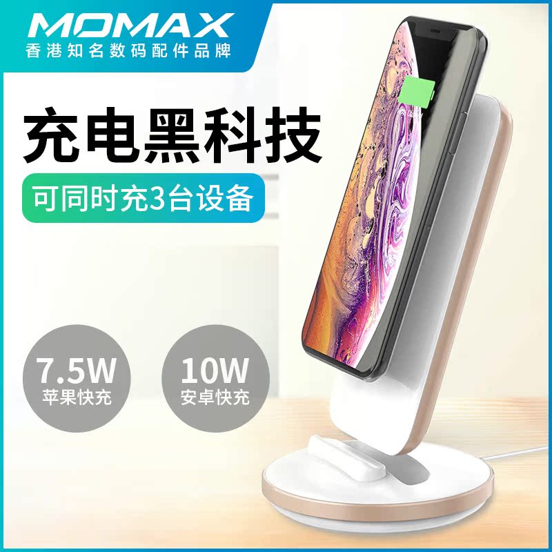 MOMAX摩米士无线快充电宝苹果PD双向快充8000毫安大容量移动电源在类目 3C数码配件, 移动电源中 - 来自Buy2taobao.com提供专业的淘宝代购服务