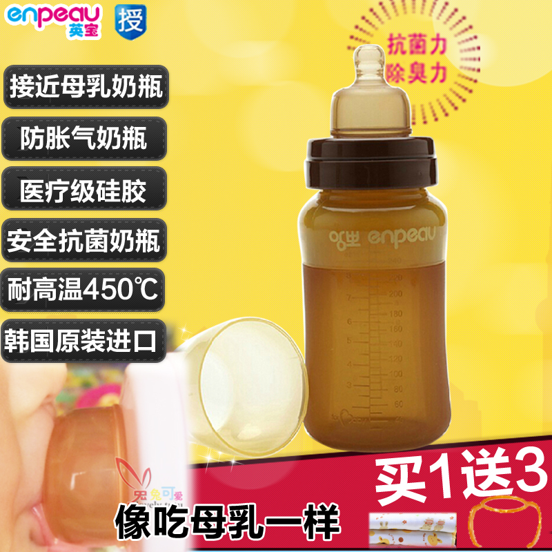 英寶納米銀矽膠抗菌進口仿真母乳奶瓶寬口防脹氣寶寶斷奶厭奶瓶在類目 尿片/洗護/餵哺/推車牀, 奶瓶/奶瓶相關, 奶瓶中 - 來自Buy2taobao.com提供專業的淘寶代購服務