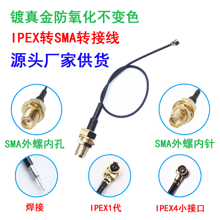 ipex转sma外螺内孔内针转接线UFL同轴镀银线ipex4 M.2模块连接线|msdalam kategori Aksesori Digital 3C, pasaran komponen elektronik, 物联网, 天线 - dari Buy2taobao.com untuk memberikan perkhidmatan ejen Taobao profesional membeli