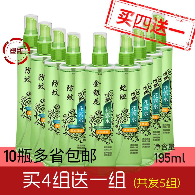 10瓶集佰丽金银花家用喷雾花露水195ml防蚊去痱止痒清香清新空气|ruв категории туалетные чище/санитарно - гигиенических салфеток/бумага/Ароматерапия, шампунь/человек чистой, уход за телом, одеколон - от Buy2taobao.com для оказания профессиональной услуги покупки агента Taobao