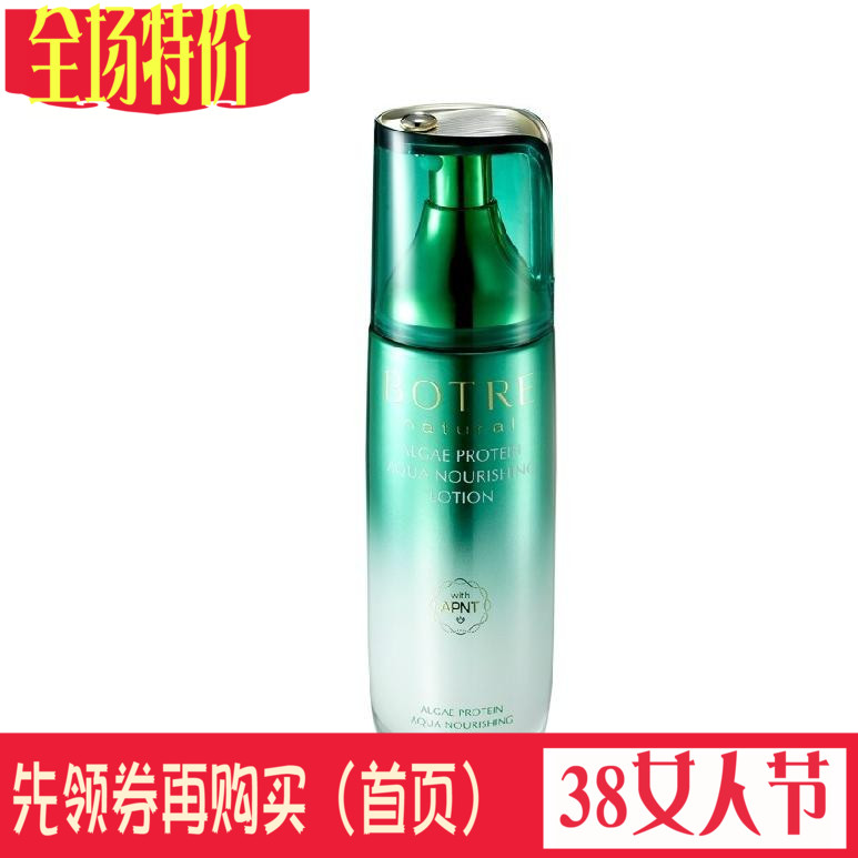 正品botre佰草源柏草源栢草源螺旋藻水滋養藻蛋白水爽膚水在類目 美容護膚/美體/精油, 化妝水/爽膚水中 - 來自Buy2taobao.com提供專業的淘寶代購服務