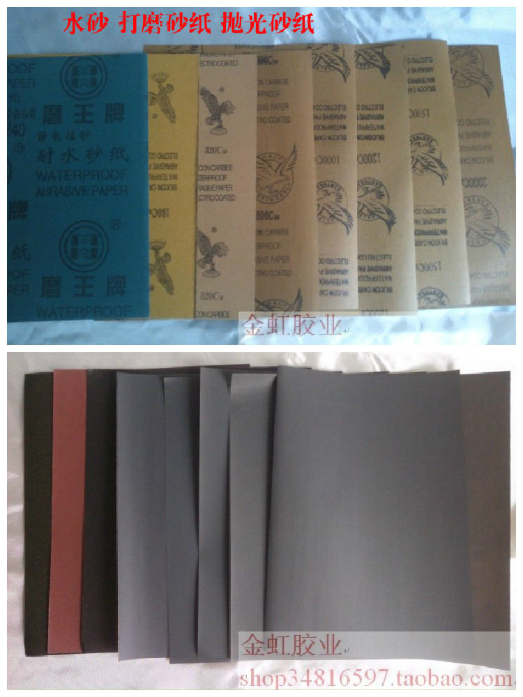 high quality Water sand Yellow sand sandpaper paint accessories Sanding sandpaper Polishing sand Various Modelin the Play mode/Anime/Periphery/cos/Board games , Modeling tools/Accessories supplies category - from Buy2taobao.com to provide professional Taobao agent buy service