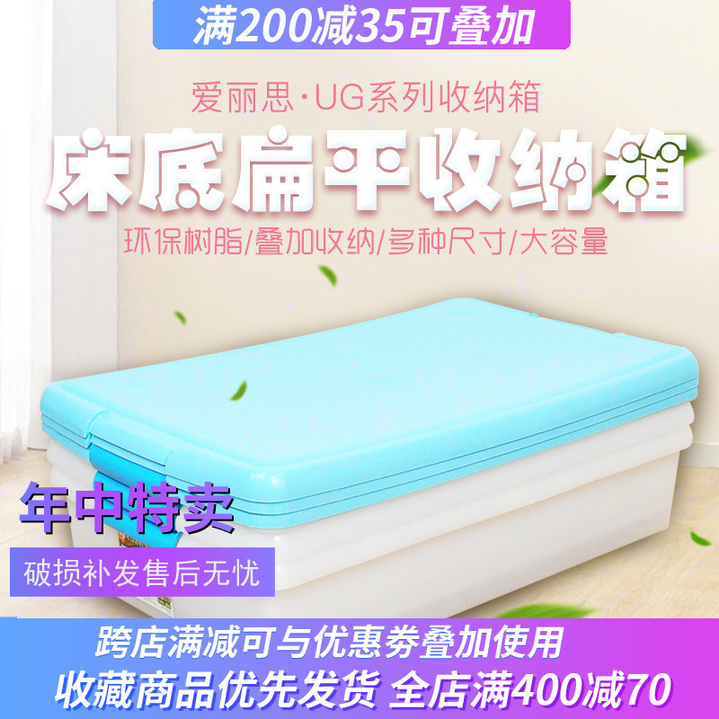 爱丽思IRIS衣物被子整理盒扁平塑料特大号床底收纳箱包邮UG725在类目 收纳整理, 家庭收纳用具, 储物箱, 收纳箱中 - 来自Buy2taobao.com提供专业的淘宝代购服务