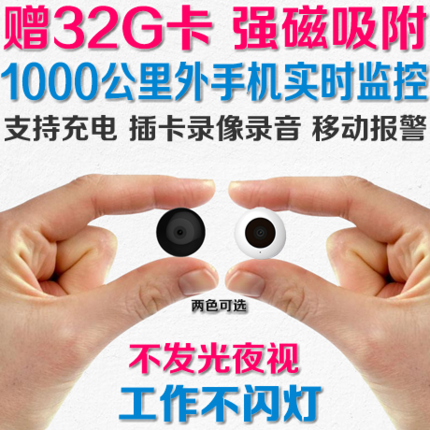 迷你摄像头无线wifi微型摄像机高清夜视超小远程监控户外录像机在类目 数码相机/单反相机/摄像机, 数码摄像机中 - 来自Buy2taobao.com提供专业的淘宝代购服务