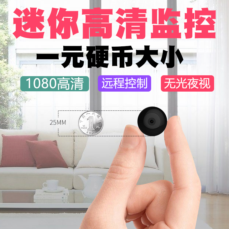 miniature household Monitor wireless wifi mobile phone Long-range high definition night vision probe videotape Sound recording small-scale video camerain the Digital Cameras/SLR Cameras/Video camera , Digital cameras category - from Buy2taobao.com to provide professional Taobao agent buy service
