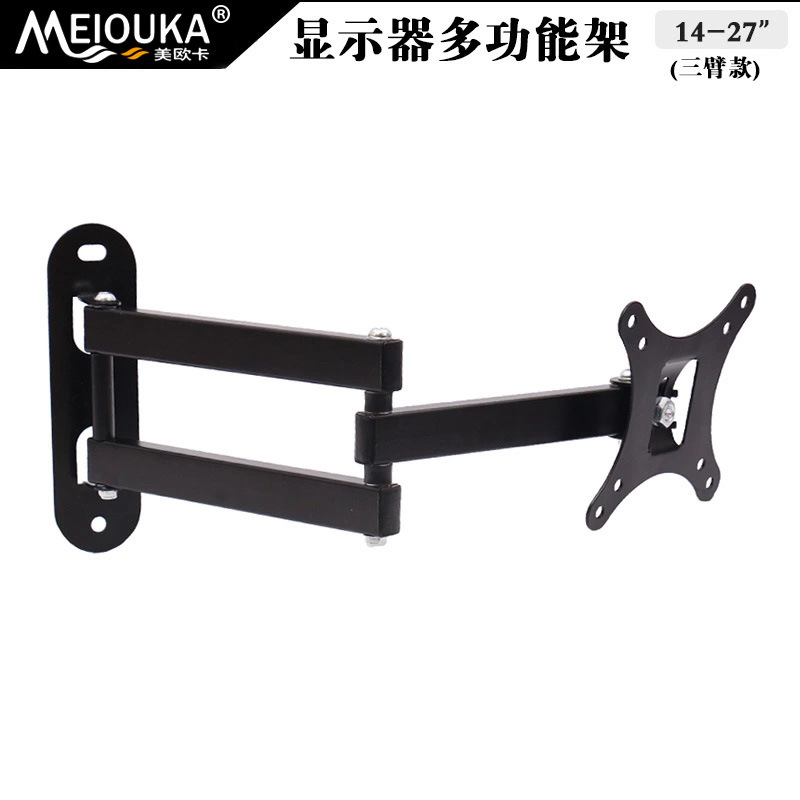 通用液晶电视电脑显示器伸缩旋转挂架3臂款加固14-19-22-24-27寸|msdalam kategori Perkakasan komputer/monitor/Komputer Zhou Bian, 显示器&支架, 显示器配件 - dari Buy2taobao.com untuk memberikan perkhidmatan ejen Taobao profesional membeli