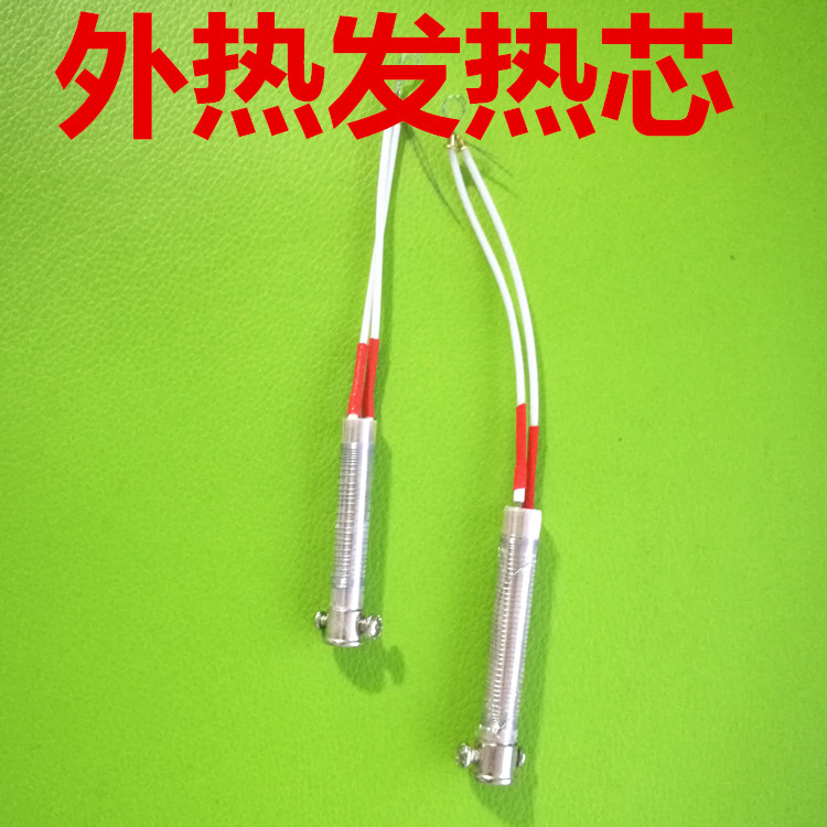 银星牌30W40W50W长寿命外热烙铁芯 外热式电烙铁发热芯在类目 五金/工具, 手动工具, 电子电工工具, 电烙铁中 - 来自Buy2taobao.com提供专业的淘宝代购服务