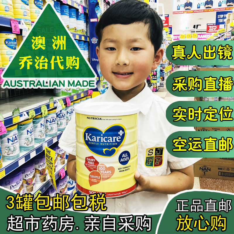 3罐包邮 澳洲 可瑞康婴幼儿豆奶粉 防牛羊奶过敏防腹泻 900g在类目 奶粉/辅食/营养品/零食, 特殊配方奶粉, 豆奶粉中 - 来自Buy2taobao.com提供专业的淘宝代购服务