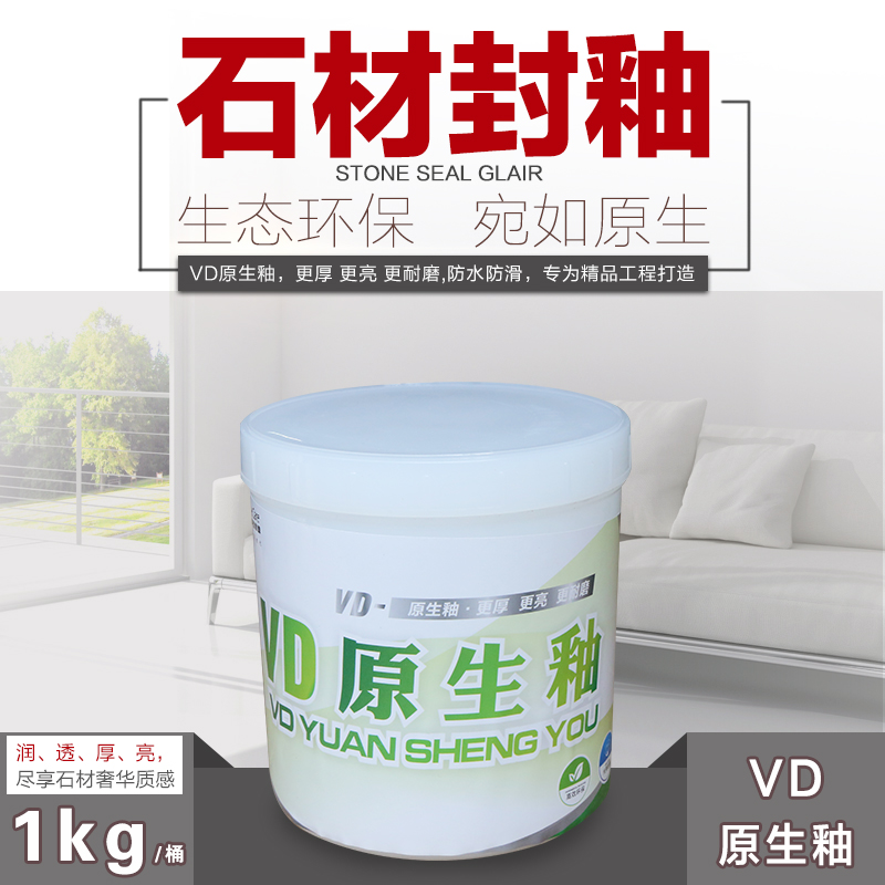 Native Stone Sealing glaze VD Marble Granite Artificial stone crystal polishing Thickening wear-resisting daily maintainin the Basic building materials , Accessories Area , Other category - from Buy2taobao.com to provide professional Taobao agent buy service