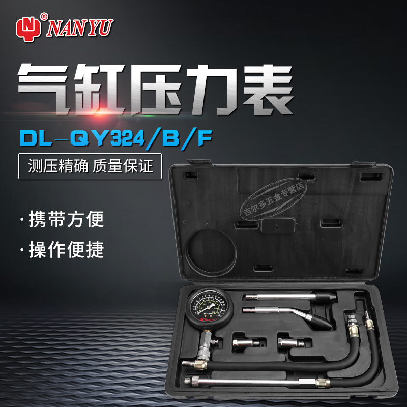 台湾气缸压力表汽缸压力表全车缸压表汽缸测试表324F多功能压力表在类目 五金/工具, 手动工具, 汽修汽保工具, 引擎维修工具中 - 来自Buy2taobao.com提供专业的淘宝代购服务