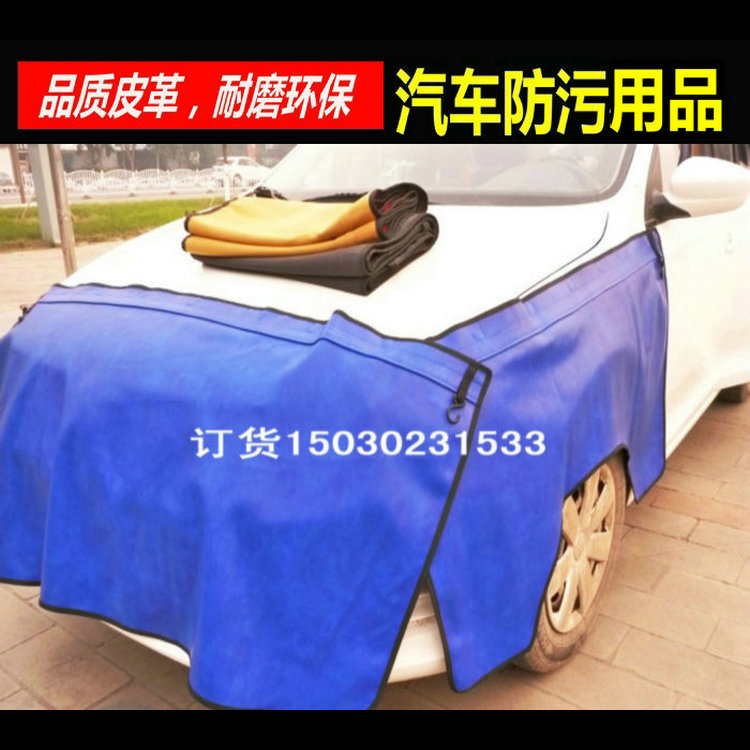汽車維修翼子板保護墊保養葉子板墊車身護布水洗皮三件套,包郵在類目 汽車/用品/配件/改裝, 汽車美容/保養/維修, 汽車維修/工具, 其它汽車維修/工具中 - 來自Buy2taobao.com提供專業的淘寶代購服務