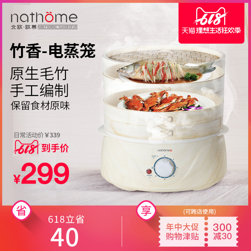 North 欧欧慕 bamboo steamer health preservation Steamer multi-function household High-capacity multi-storey Steam pot Steamed fish Steamedin the Kitchen Appliances , Electric cooker pot class , Steamer category - from Buy2taobao.com to provide professional Taobao agent buy service
