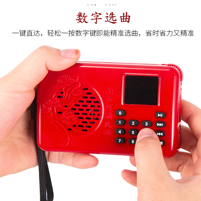F6 插卡式 充电式 数字选集 净土播经机 操作简单|msdalam kategori Peralatan Audio-visual, audio desktop/orang, Speaker mudah alih/mesin nyanyian - dari Buy2taobao.com untuk memberikan perkhidmatan ejen Taobao profesional membeli