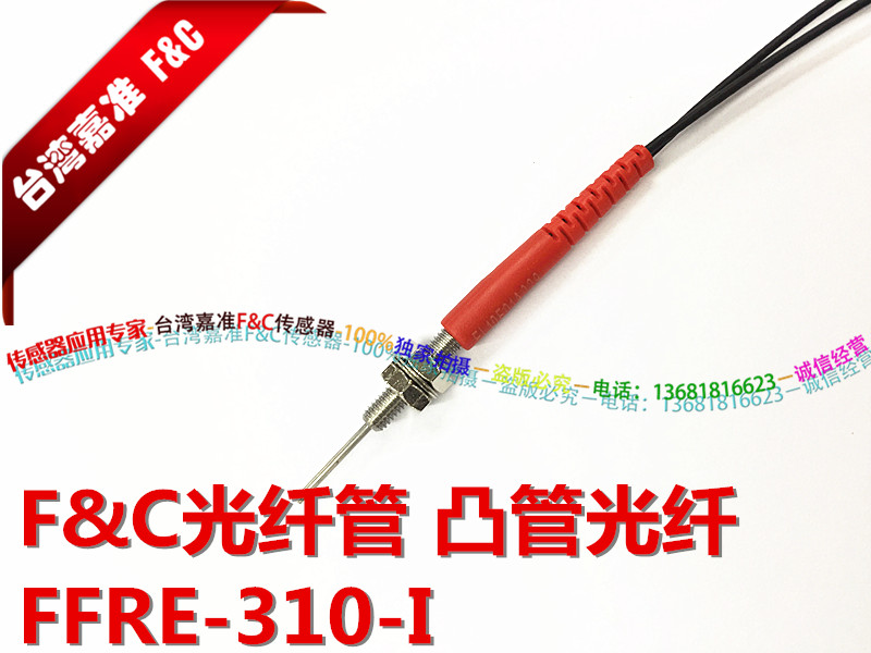 嘉准光纖FFRE-310-I M3漫反射光纖凸管1CM 10MM長光纖管1M原裝在類目 3C數碼配件, 電子元器件市場, 電子元件, 其它元器件中 - 來自Buy2taobao.com提供專業的淘寶代購服務