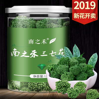 2019年三七花头茬新花四年云南文山非野生特级花茶正品田七花散装